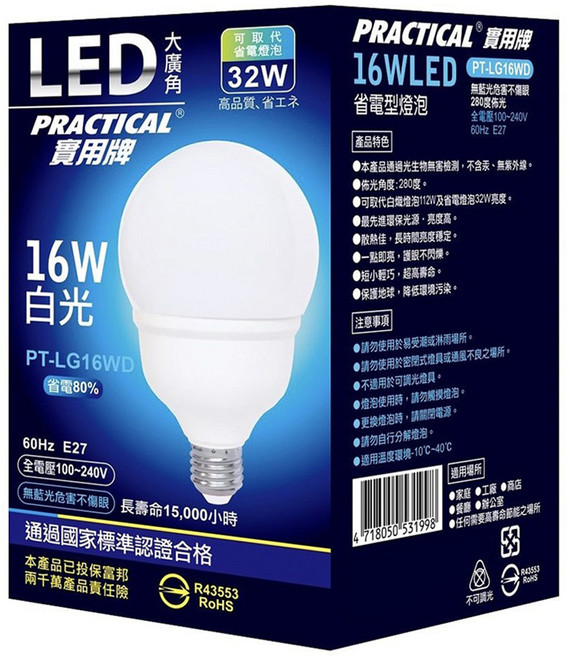 PRACTICAL 實用牌 LED省電燈泡 16W, 白光, 1個