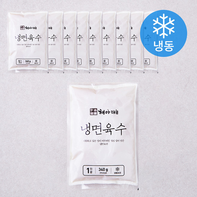 해아래 냉면육수 (냉동), 340g, 1개입, 10개