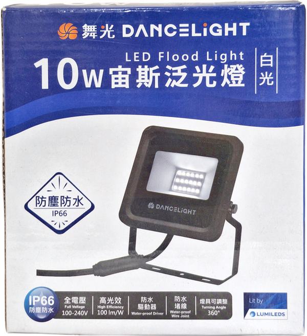 DANCELIGHT 舞光 10W宙斯泛光燈6500K 白光 158 x 125 x 40mm, 1個