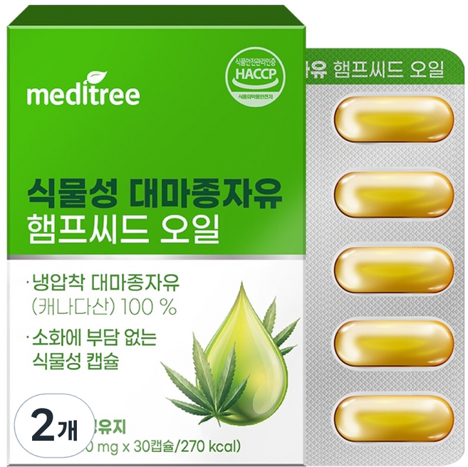 메디트리 식물성 대마종자유 햄프씨드오일 30g, 30정, 2개