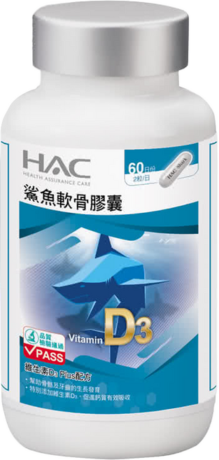 永信藥品 HAC 鯊魚軟骨膠囊, 120顆, 1罐