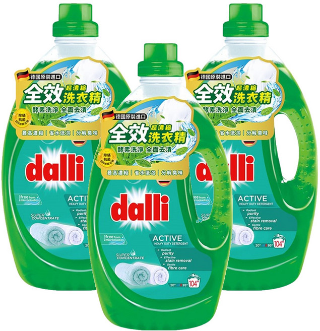 dalli 達麗 全效超濃縮洗衣精, 3.65L, 3瓶