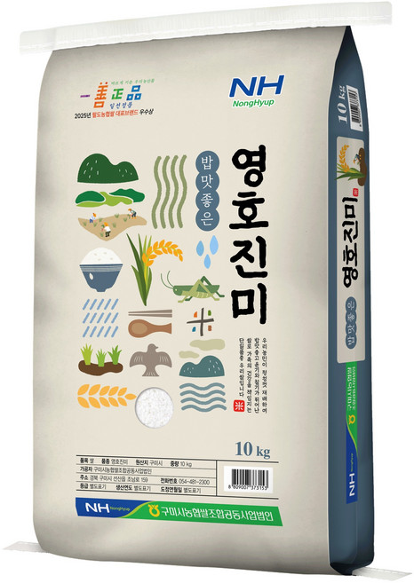 구미시농협 영호진미 쌀 백미 상등급, 10kg, 1개