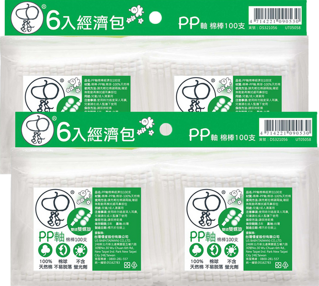 US baby 優生 PP軸雙旋棉棒 Set 100支, 6包, 2袋
