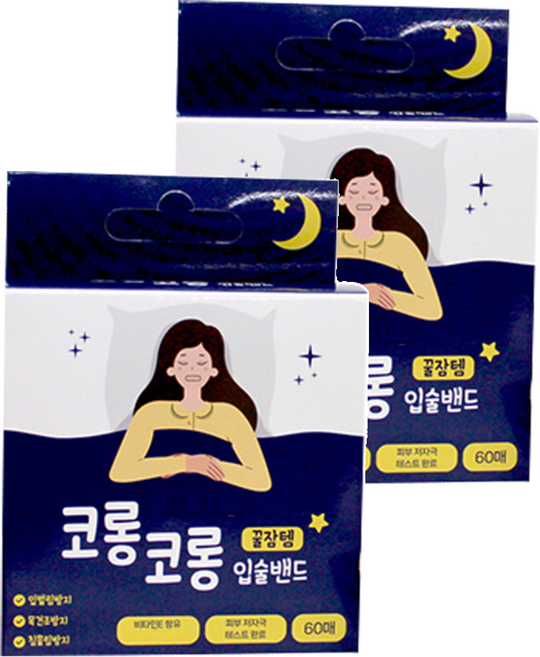 코롱코롱 숙면을 위한 입벌림방지 입술밴드 60p, 2개
