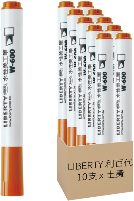 LIBERTY 利百代 水性美工筆 W-600-CY 0.5~5.0mm 斜方尖, 土黃, 10支