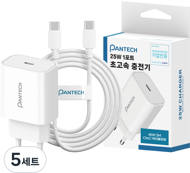 팬택 25W C타입 PD 3.0 PPS 초고속충전기 + 45W C타입 to C타입 케이블 2m 세트, 5세트, 화이트