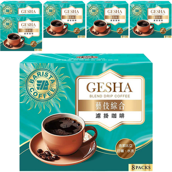 BARISTA COFFEE 西雅圖 極品綜合藝伎濾掛咖啡 耳掛咖啡 咖啡, 8g, 8包, 6盒