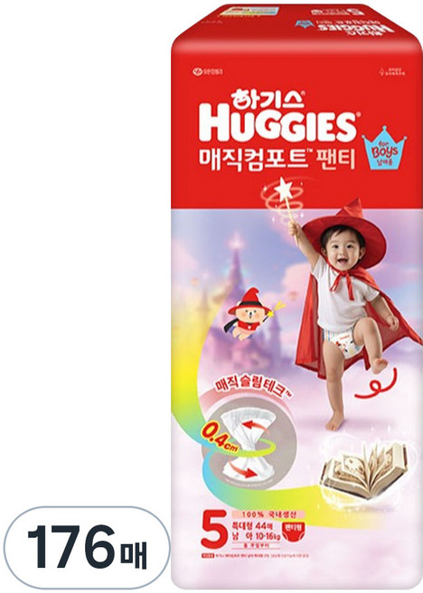 HUGGIES 好奇 2026 Magic Comfort 褲型紙尿褲 男孩用, 176張, 5階段