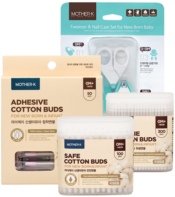 마더케이 신생영유아 안전면봉 세트 + 영유아 네일케어 세트, 안전면봉 3종 + 네일케어 4종, 1세트