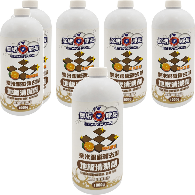 CLEAN CAPTAIN 除垢隊長 奈米銀磁磚去垢地板清潔劑 柑橘香氣, 1kg, 6瓶