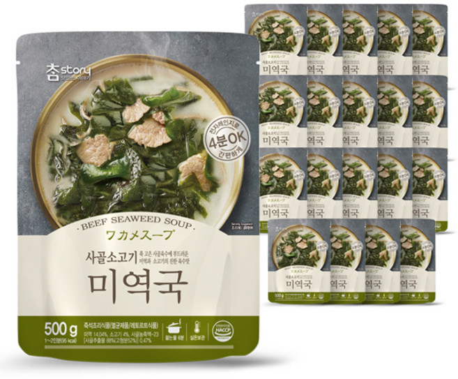 참스토리 사골소고기 미역국, 500g, 20개