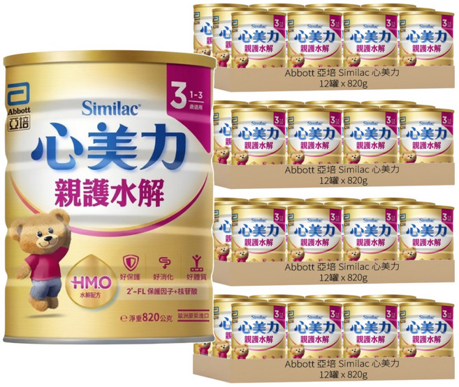 Abbott 亞培 Similac 心美力 HMO 3號親護水解成長配方奶粉 1~3歲, 820g, 48罐