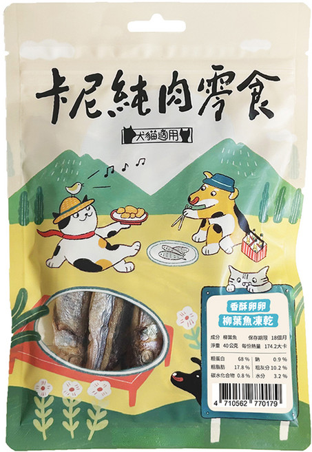 Carnivore RAW 卡尼 純肉零食 台灣製造 貓狗零食, 香酥卵卵柳葉魚, 40g, 1包