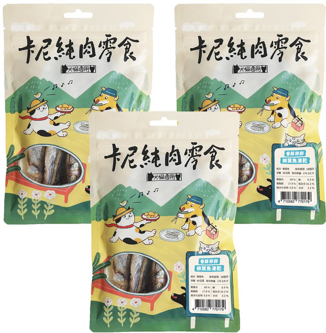 Carnivore RAW 卡尼 純肉零食 台灣製造 貓狗零食, 香酥卵卵柳葉魚, 40g, 3包
