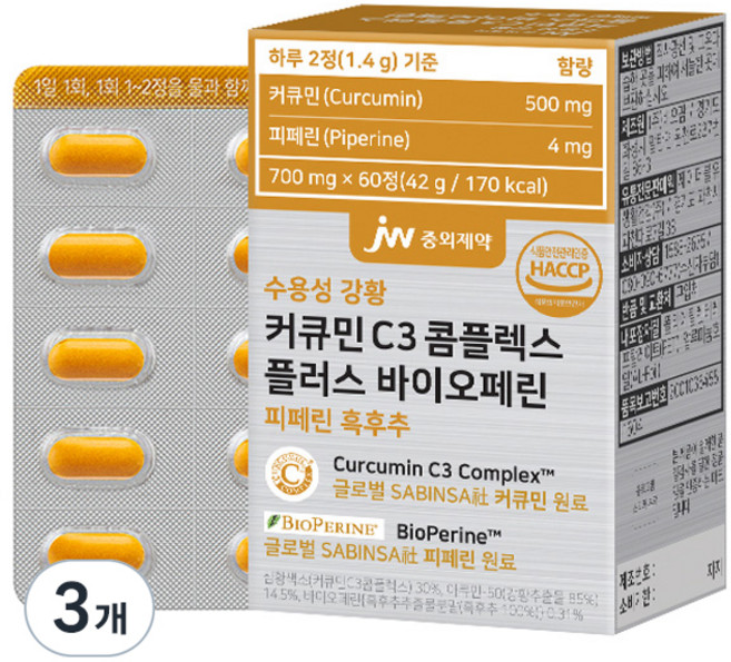 JW중외제약 수용성 강황 커큐민 C3 콤플렉스 플러스 바이오페린 피페린 흑후추, 60정, 3개