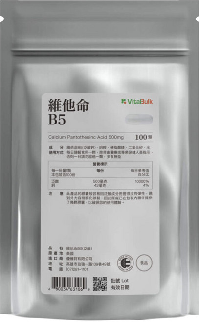 VitalBulk 維他命 B5, 100顆, 1包