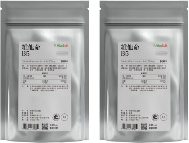 VitalBulk 維他命 B5, 100顆, 2包