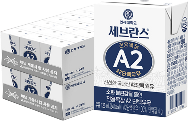 세브란스에이투 전용목장 A2단백우유, 125ml, 48개