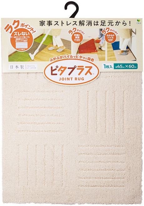 日本 oka 日本製可機洗防滑腳踏墊, 米色