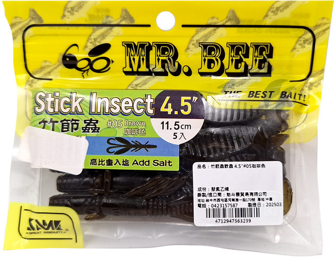MR.BEE 蜜蜂先生 竹節蟲軟蟲 4.5, 咖啡色, 1個