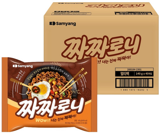 삼양 올리브짜짜로니, 40개