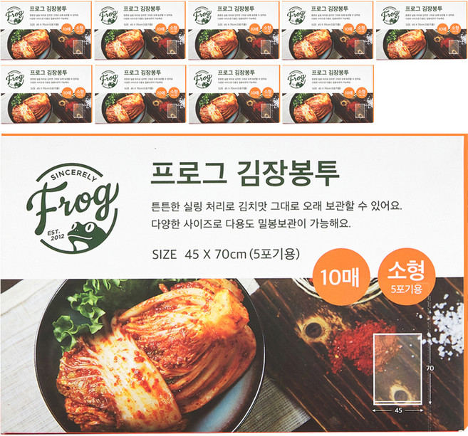 프로그 김장봉투, 소형(약5포기), 10개입, 10개