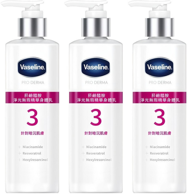 Vaseline 凡士林 全能精華身體乳 菸鹼醯胺 淨光無暇, 250ml, 3瓶