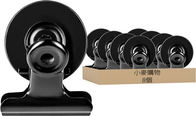 小麥購物 冰箱磁鐵夾 G245 14g 8個, 黑色