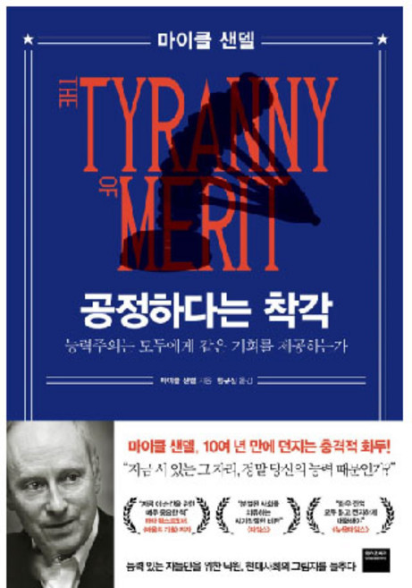 공정하다는착각 완벽 가이드 — 선택 방법부터 주의사항까지