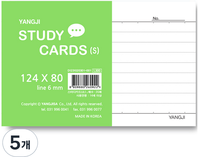 양지다이어리 스터디카드小 35매, 5개