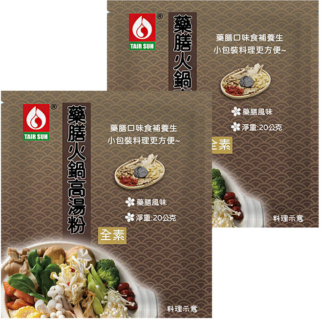 台塑餐飲 藥膳火鍋湯粉 全素, 20g, 2包