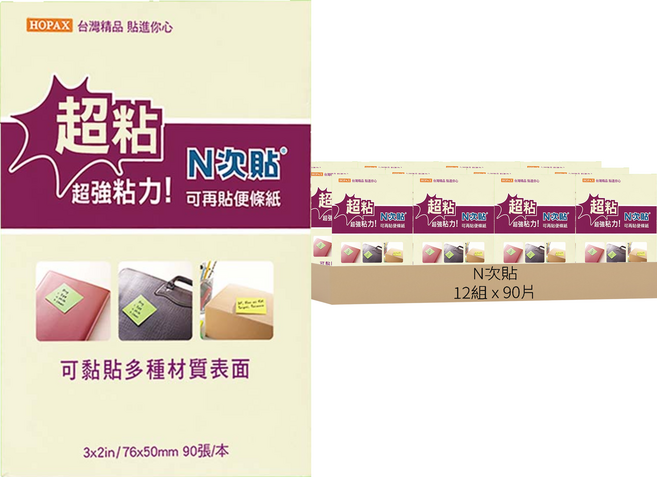 N次貼 便條紙, 模造黃, 12本, 1組
