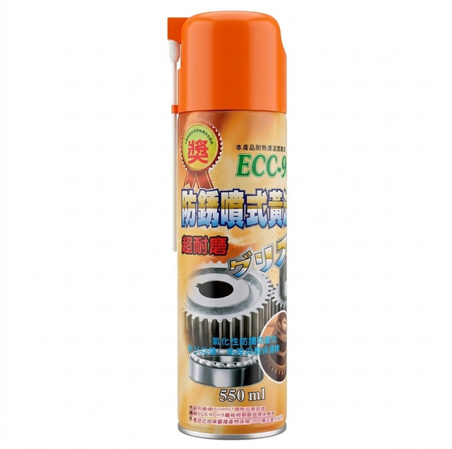 BlackPearl 黑珍珠 防銹噴式黃油 耐高溫 ECC-99 550ml, 1瓶