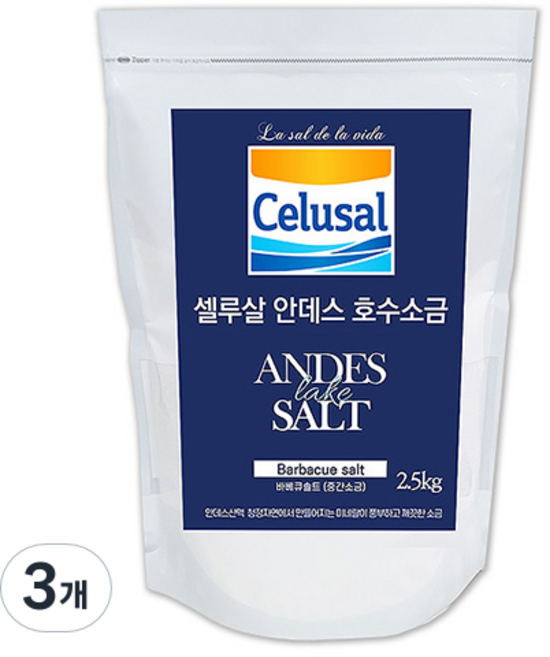 셀루살 안데스 호수 중간 소금, 2.5kg, 3개