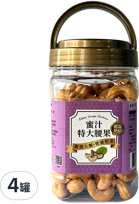 臻御行 特大蜜汁腰果 低溫烘焙 嚴選特級果實, 320g, 4罐