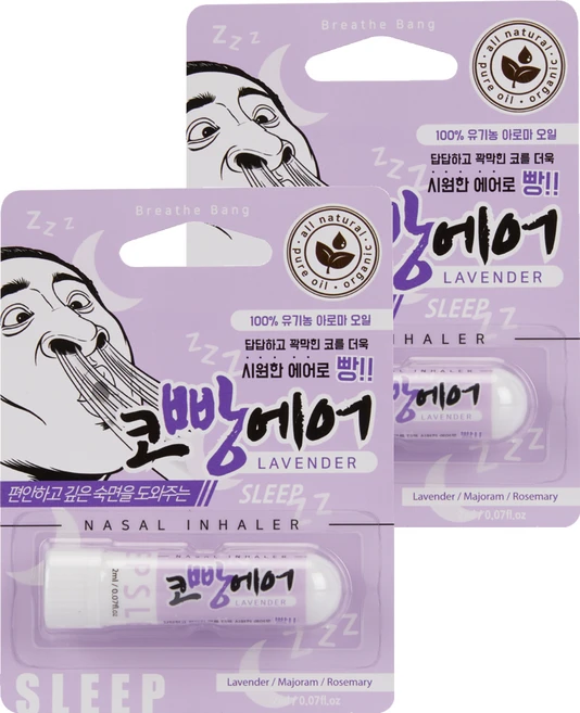코빵에어 유기농 아로마 코 흡입기 라벤더 2ml, 2개 - 쿠팡