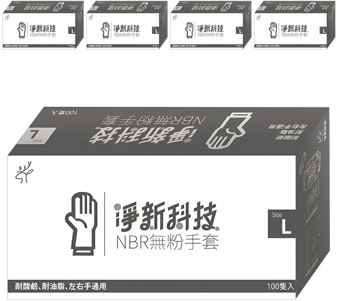 淨新科技 NBR無粉手套 100隻, 黑色, L, 5盒