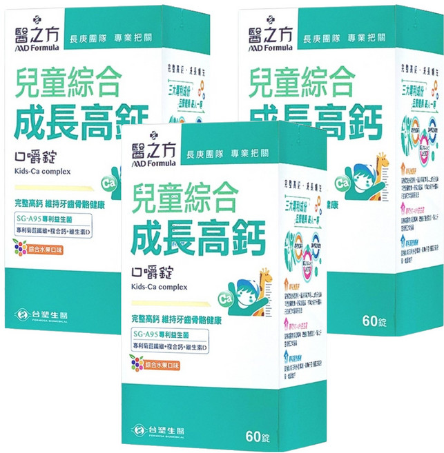 台塑生醫 MD Formula 醫之方 兒童綜合成長高鈣口嚼錠 3歲以上, 1.2g, 60錠, 3罐