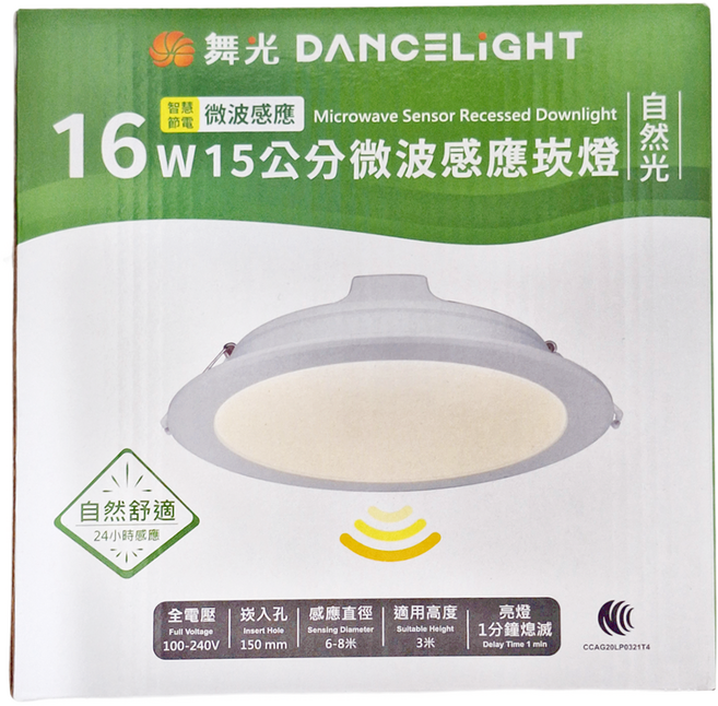 DANCELIGHT 舞光 15cm微波感應崁燈 16W 自然光, 1個