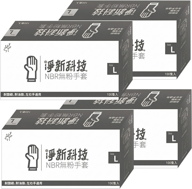 淨新科技 NBR無粉手套 100隻, 黑色, L, 4盒