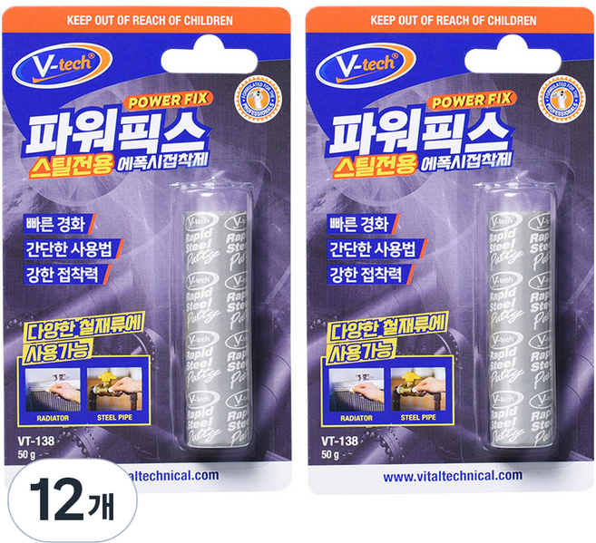 Vtech 파워픽스 스틸전용 에폭시 접착제 퍼티, 12개