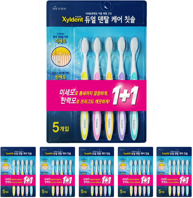 자일덴트 듀얼 덴탈 케어 미세모 칫솔, 5개입, 6개