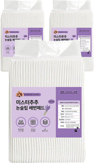 미스터추추 강아지 논슬립 배변패드 라벤더향 18g, 100개입, 3개