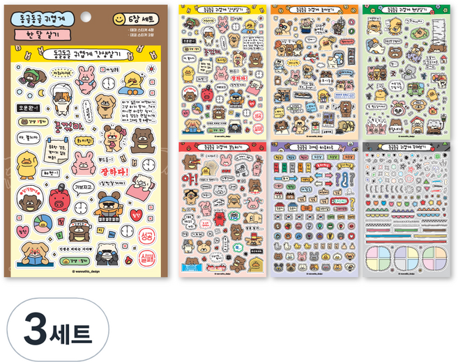 wannathis 圓滾滾可愛一個月生活主題貼紙4款 + 裝飾貼紙2款套組, 混合顏色, 3套