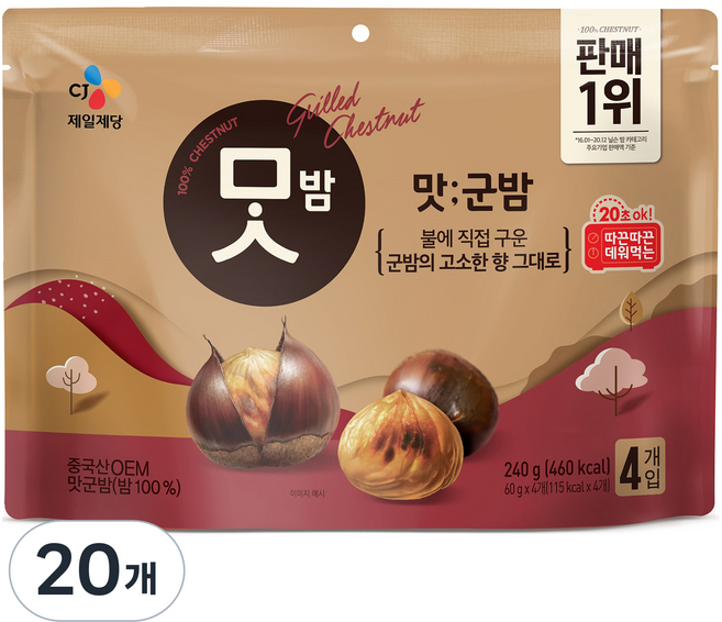 CJ맛밤 맛군밤, 60g, 20개