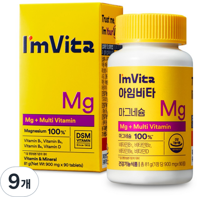 아임비타 마그네슘, 90정, 9개