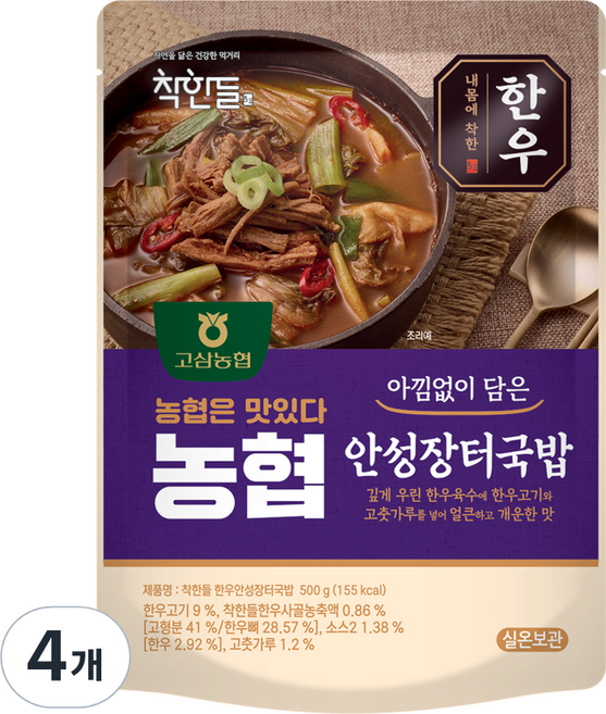 착한들 한우 안성 장터국밥, 500g, 4개