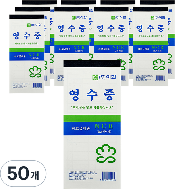 이화 NCR 간이영수증, 50개, 60매