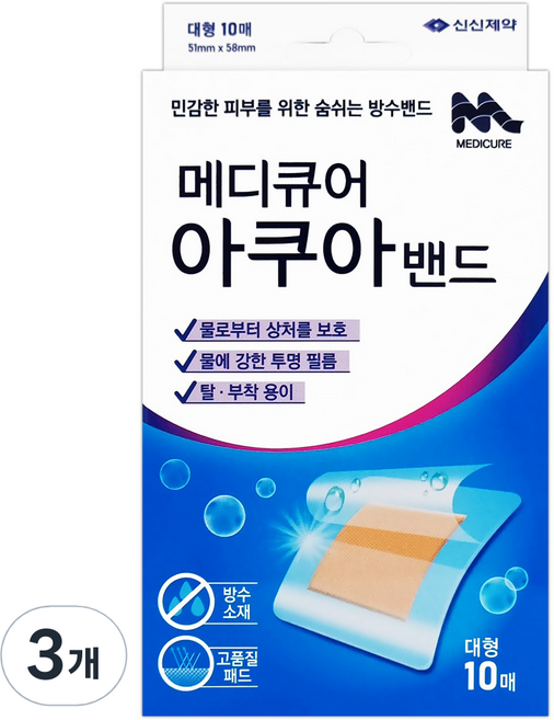 신신제약 메디큐어 아쿠아 밴드 대형